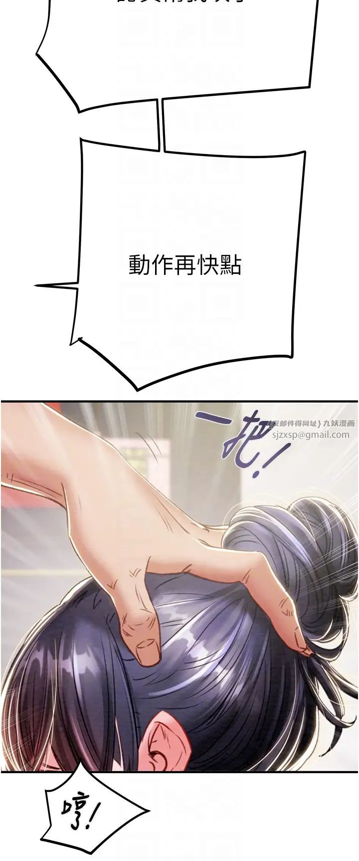 掠夺行动第15话-见钱眼开的贱货