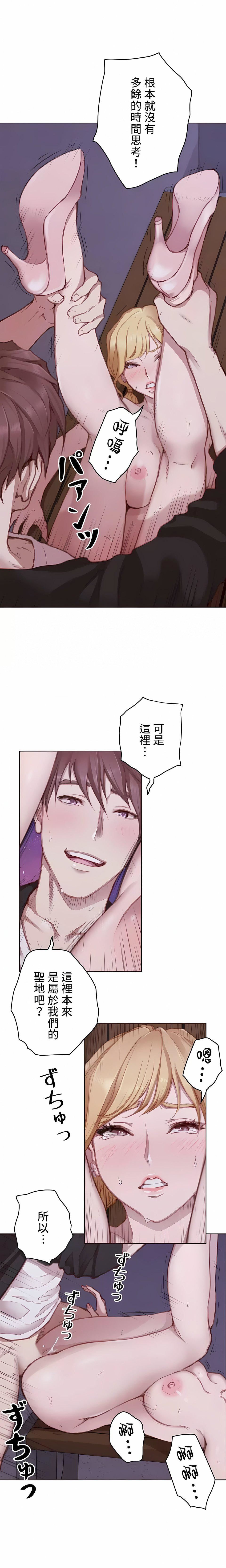 只有我们知道的世界第16话-最终话