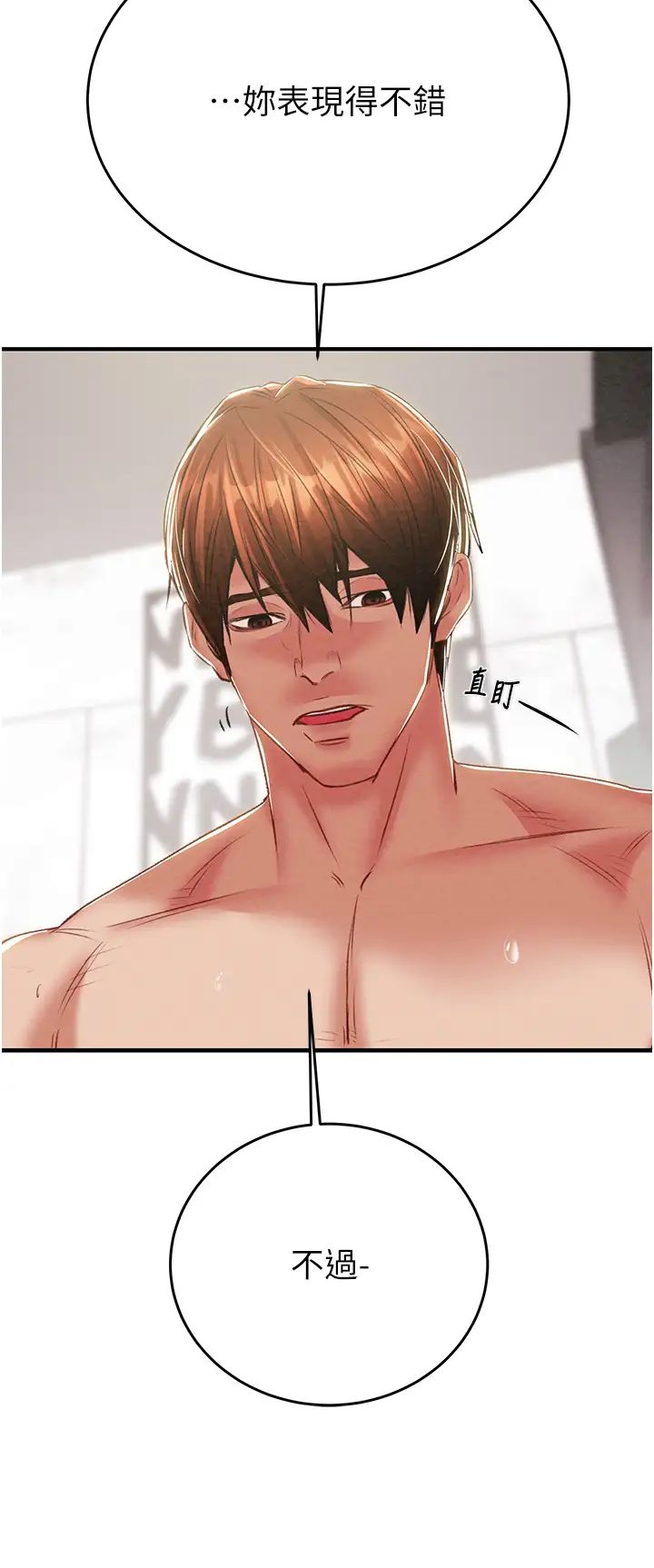 掠夺行动第15话-见钱眼开的贱货