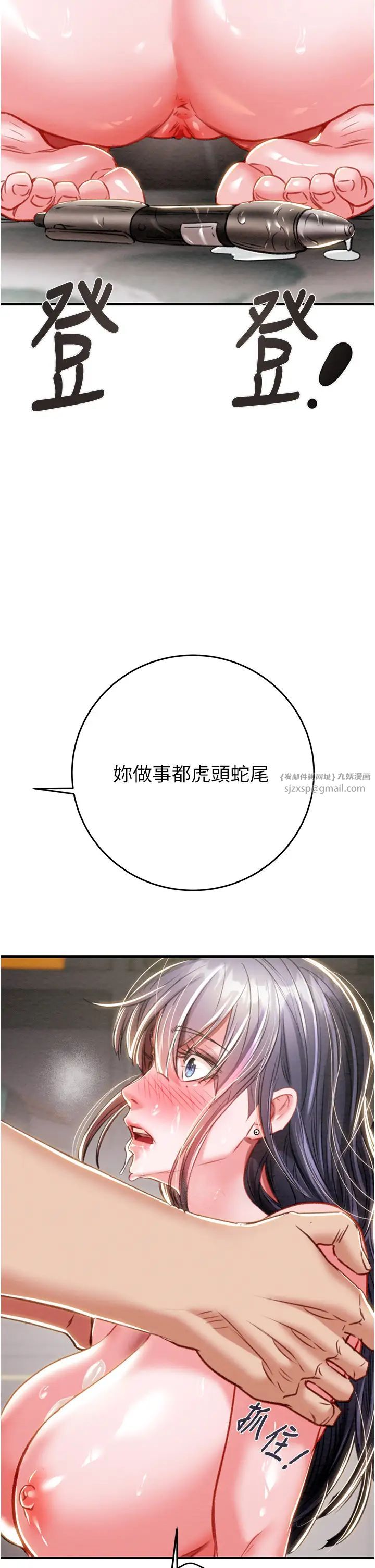 掠夺行动第15话-见钱眼开的贱货