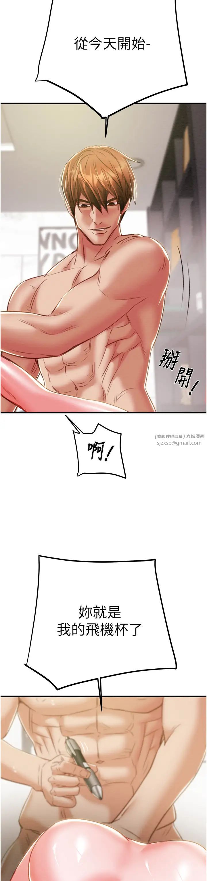 掠夺行动第15话-见钱眼开的贱货