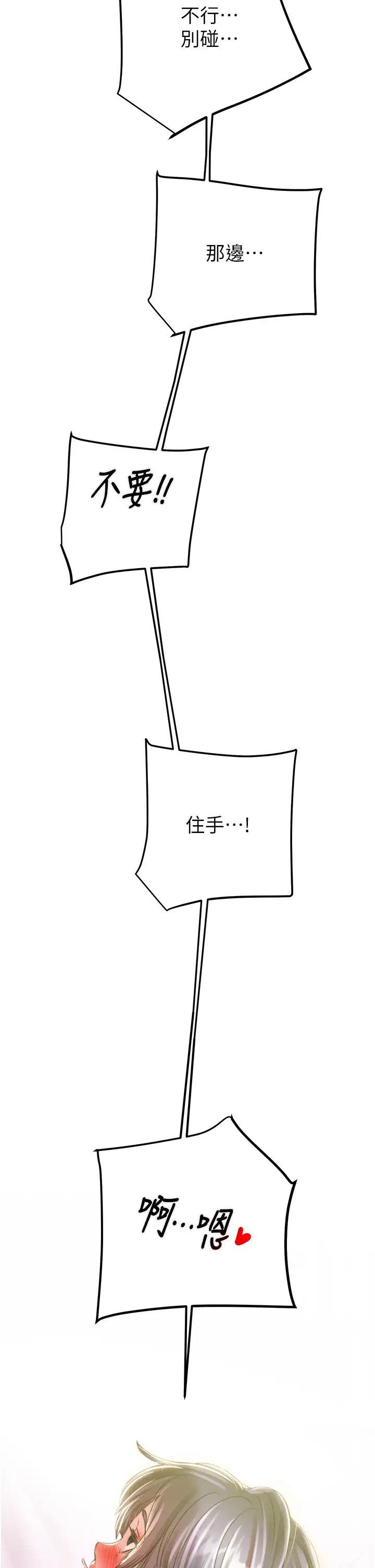 掠夺行动第15话-见钱眼开的贱货