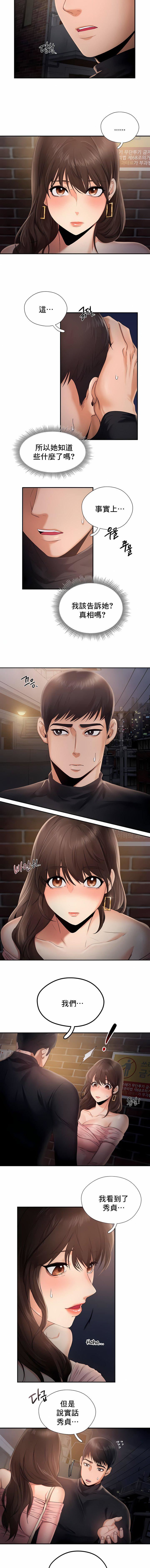 FlyingHigh第3话