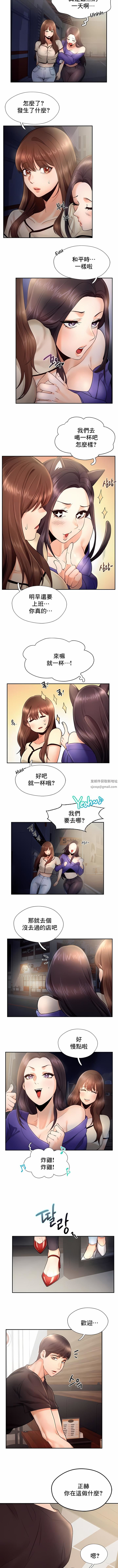 FlyingHigh第4话