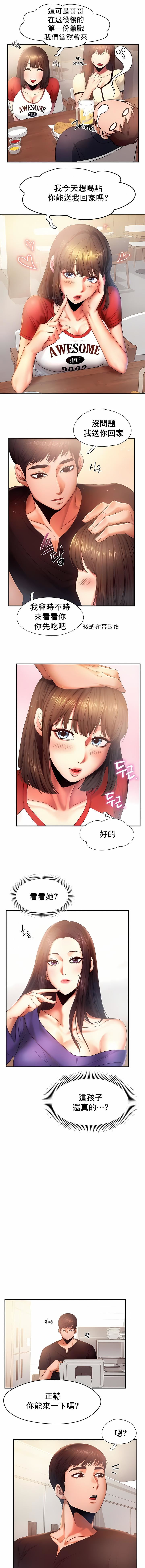 FlyingHigh第5话