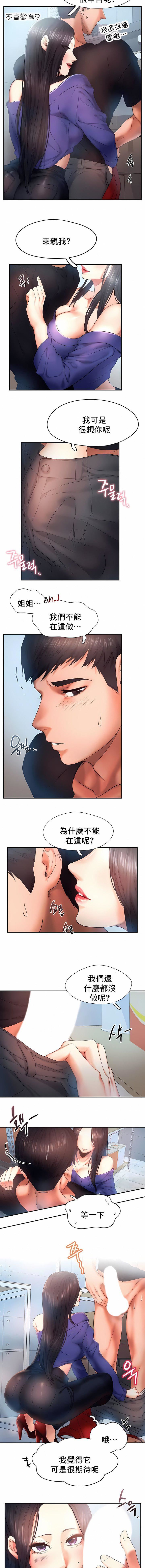 FlyingHigh第5话