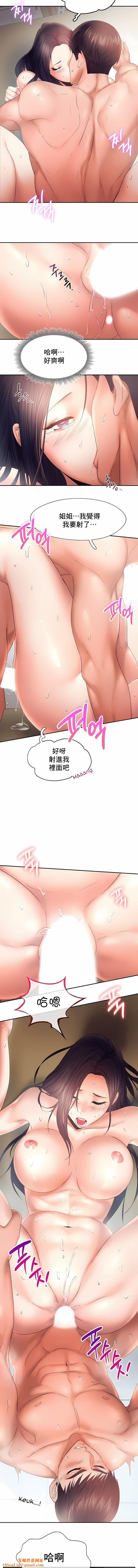 FlyingHigh第6话