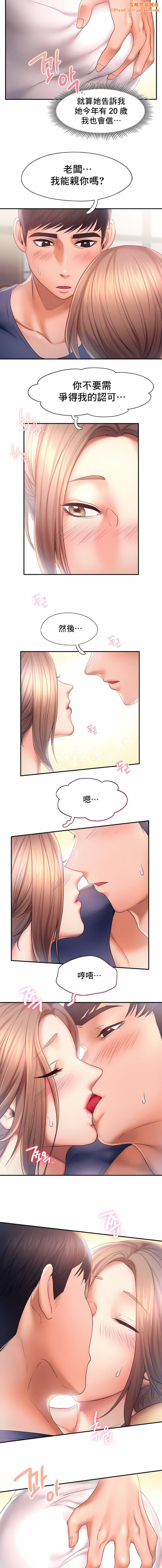 FlyingHigh第10话