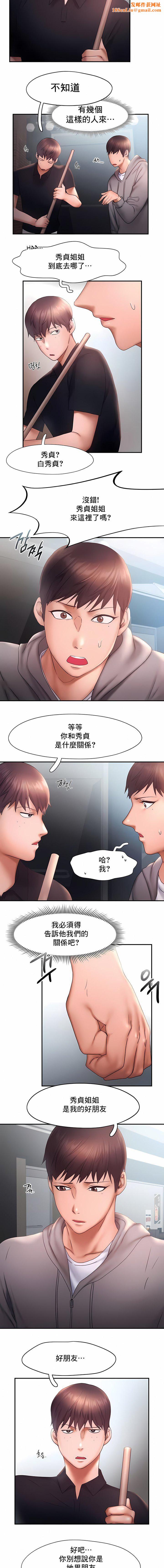 FlyingHigh第16话