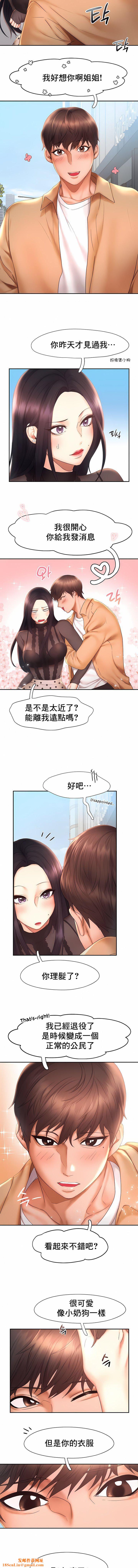 FlyingHigh第20话