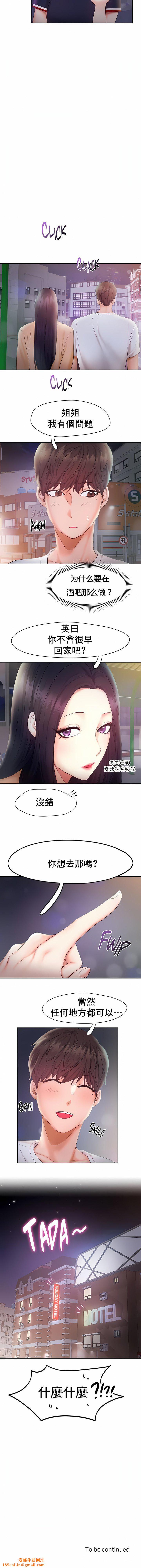 FlyingHigh第22话