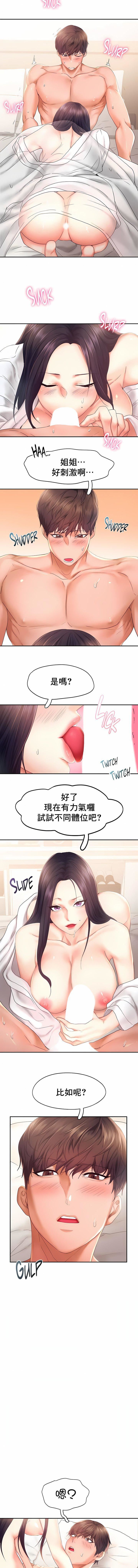 FlyingHigh第24话