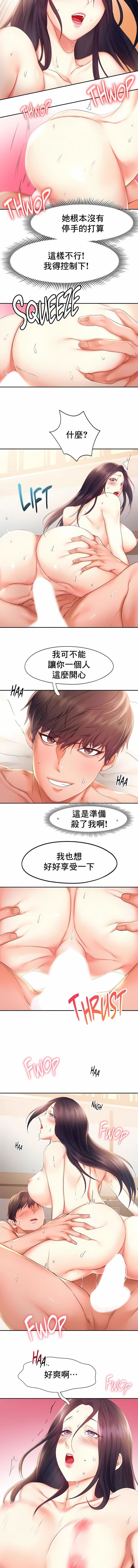 FlyingHigh第24话