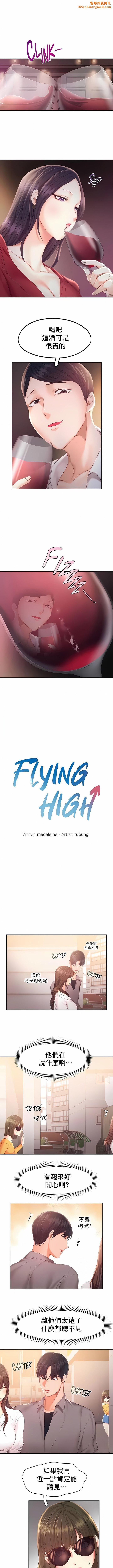 FlyingHigh第31话