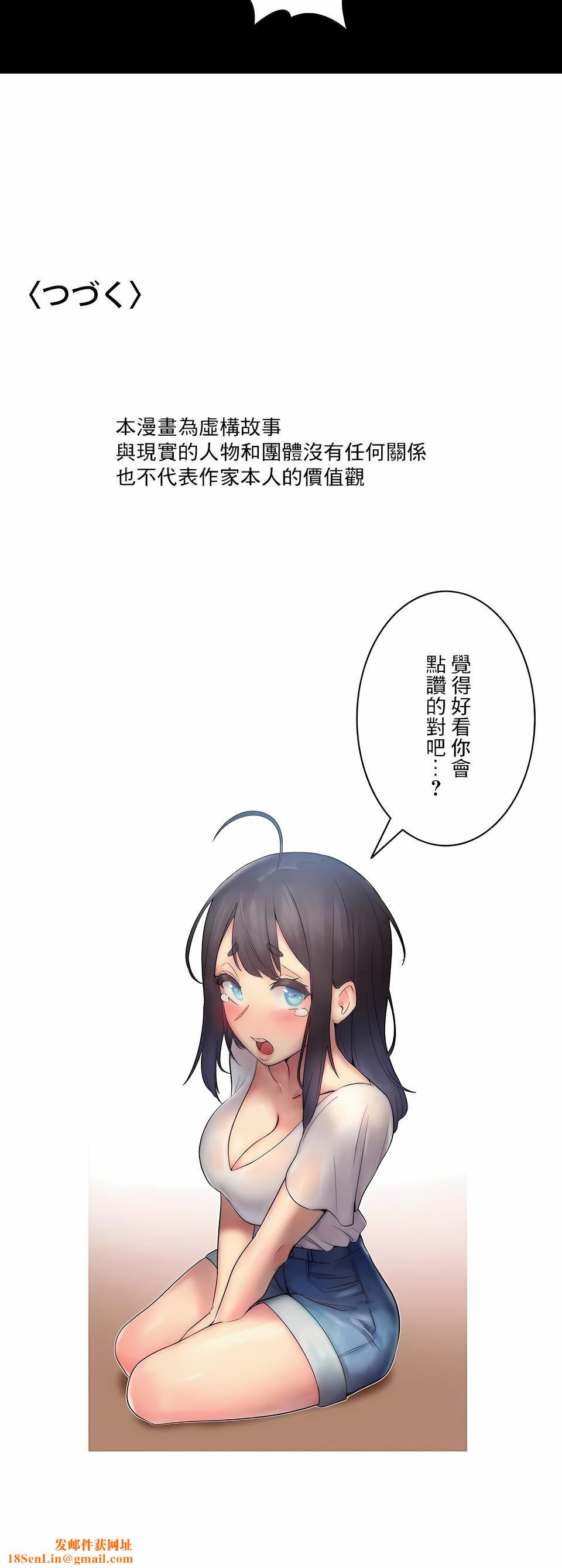 女友的别名第3话