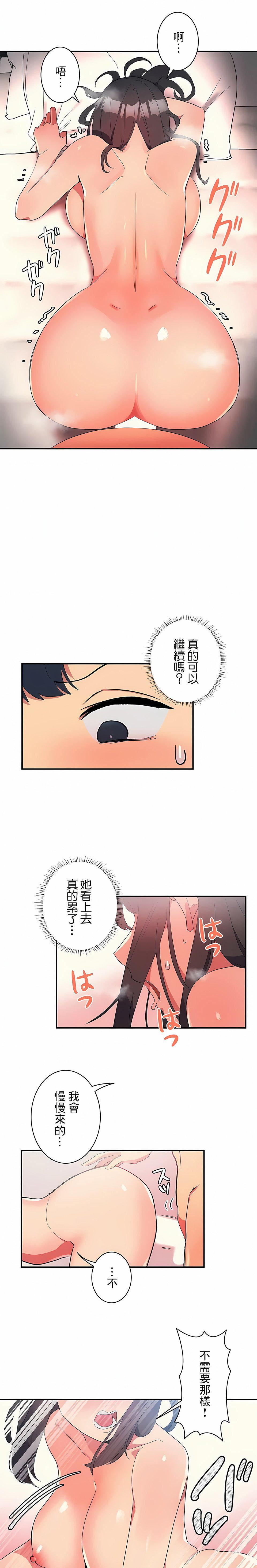 女友的别名第4话