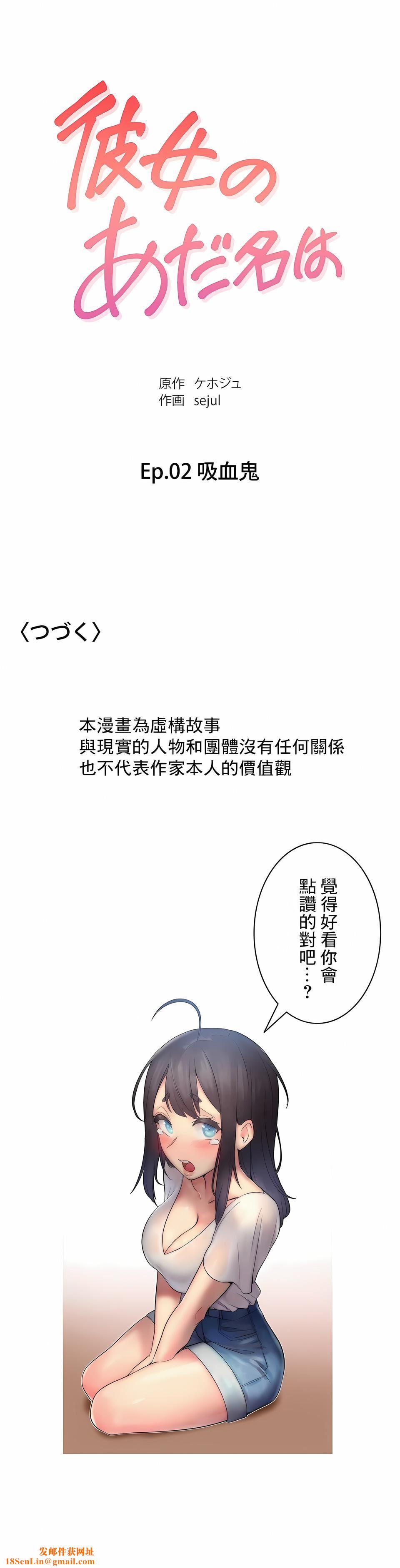 女友的别名第5话