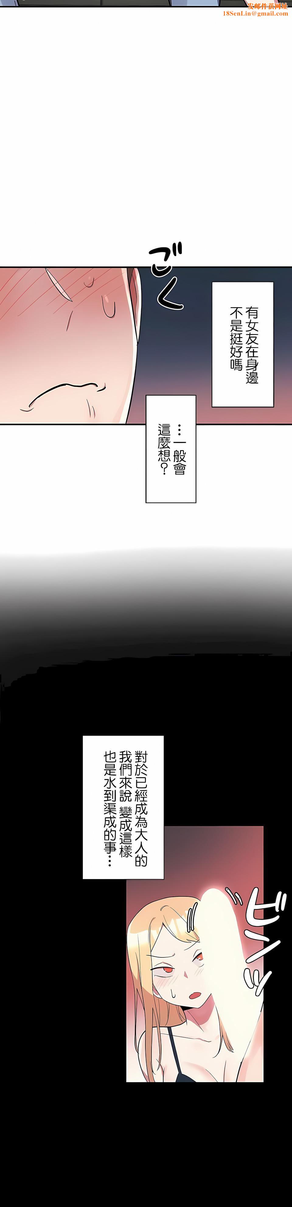 女友的别名第6话