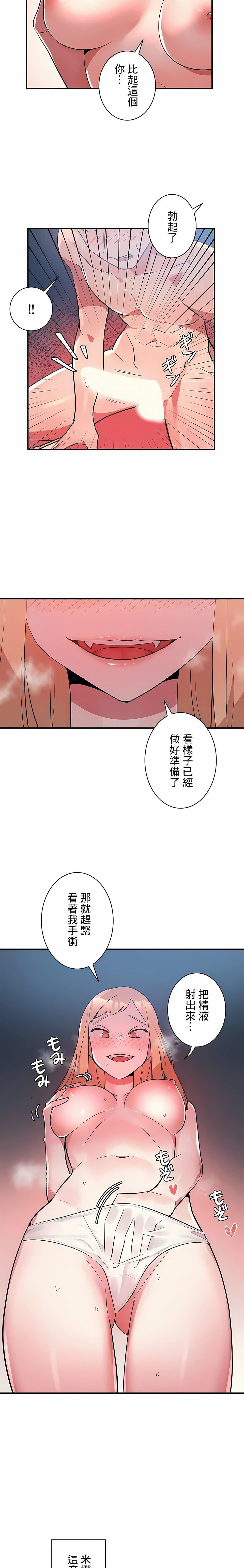 女友的别名第7话
