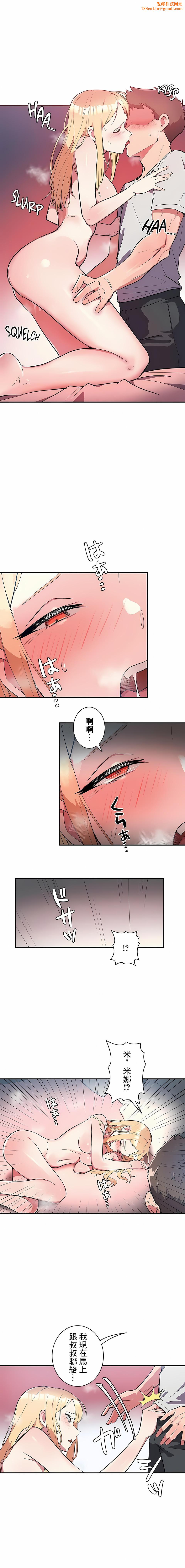 女友的别名第8话