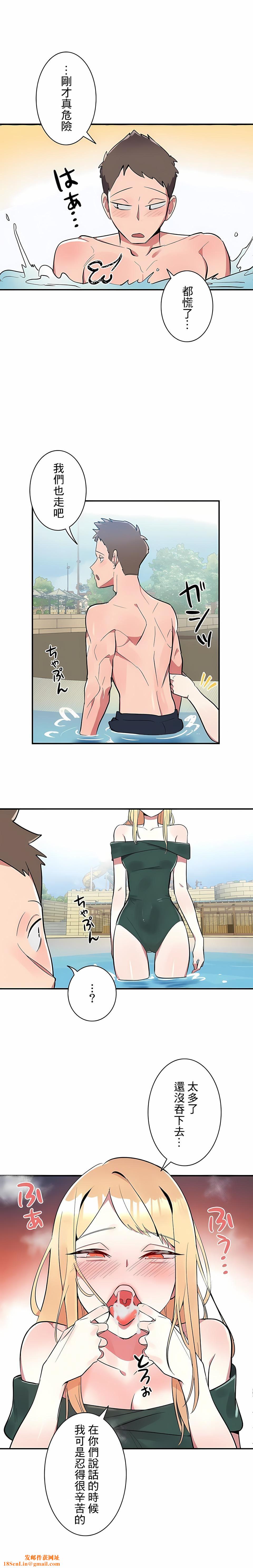 女友的别名第10话