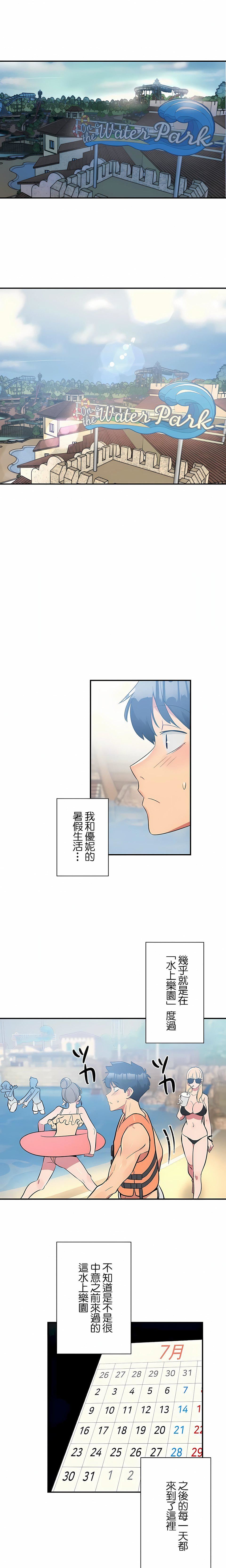 女友的别名第10话