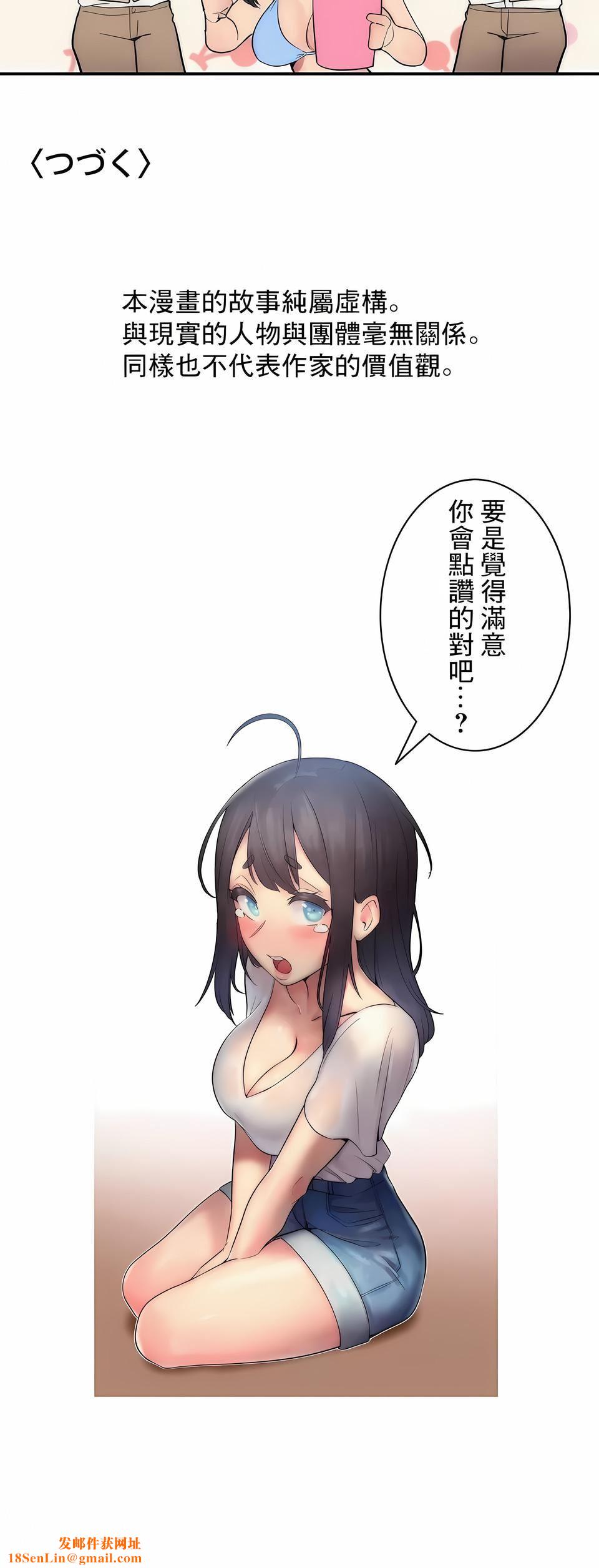 女友的别名第11话