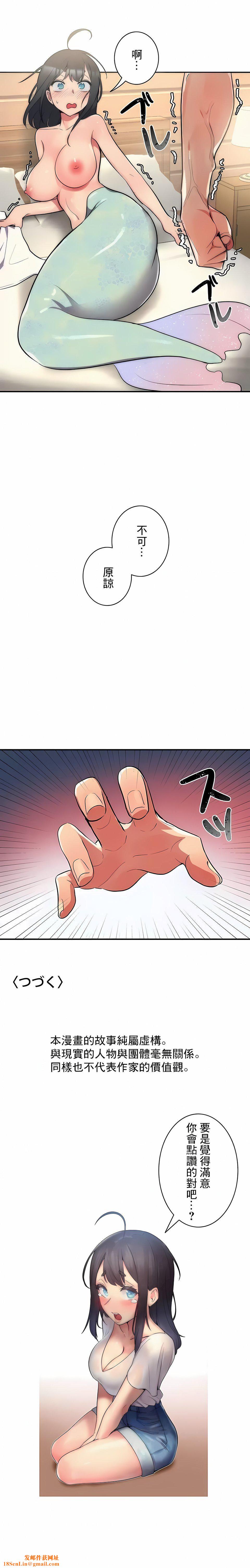 女友的别名第12话