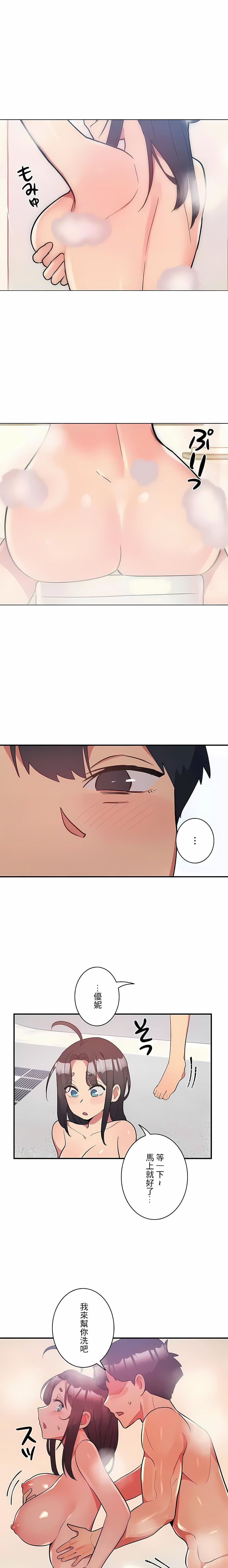 女友的别名第13话