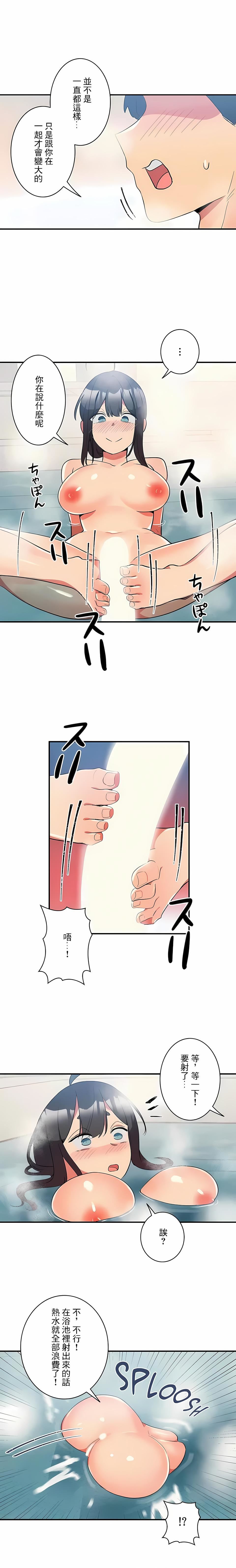 女友的别名第14话