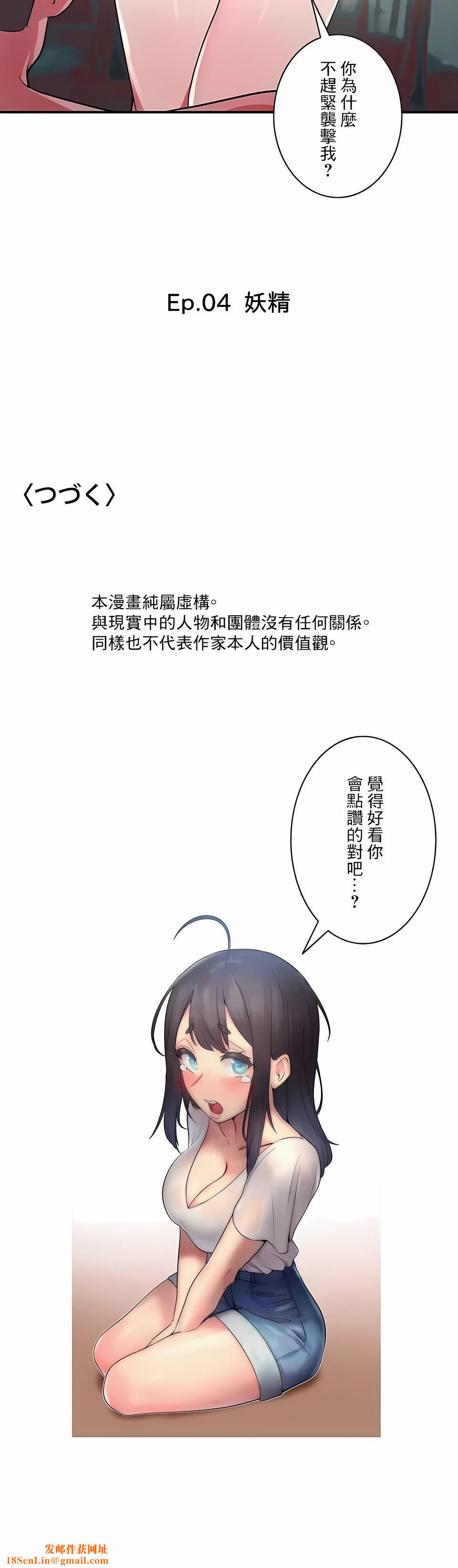 女友的别名第14话