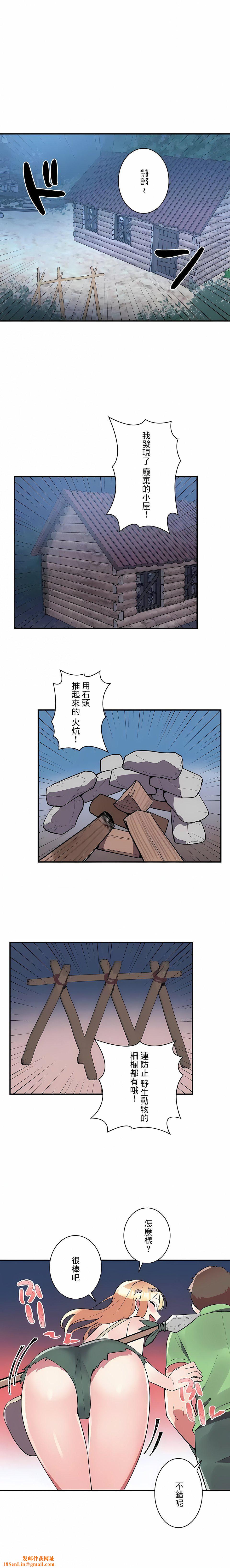 女友的别名第15话