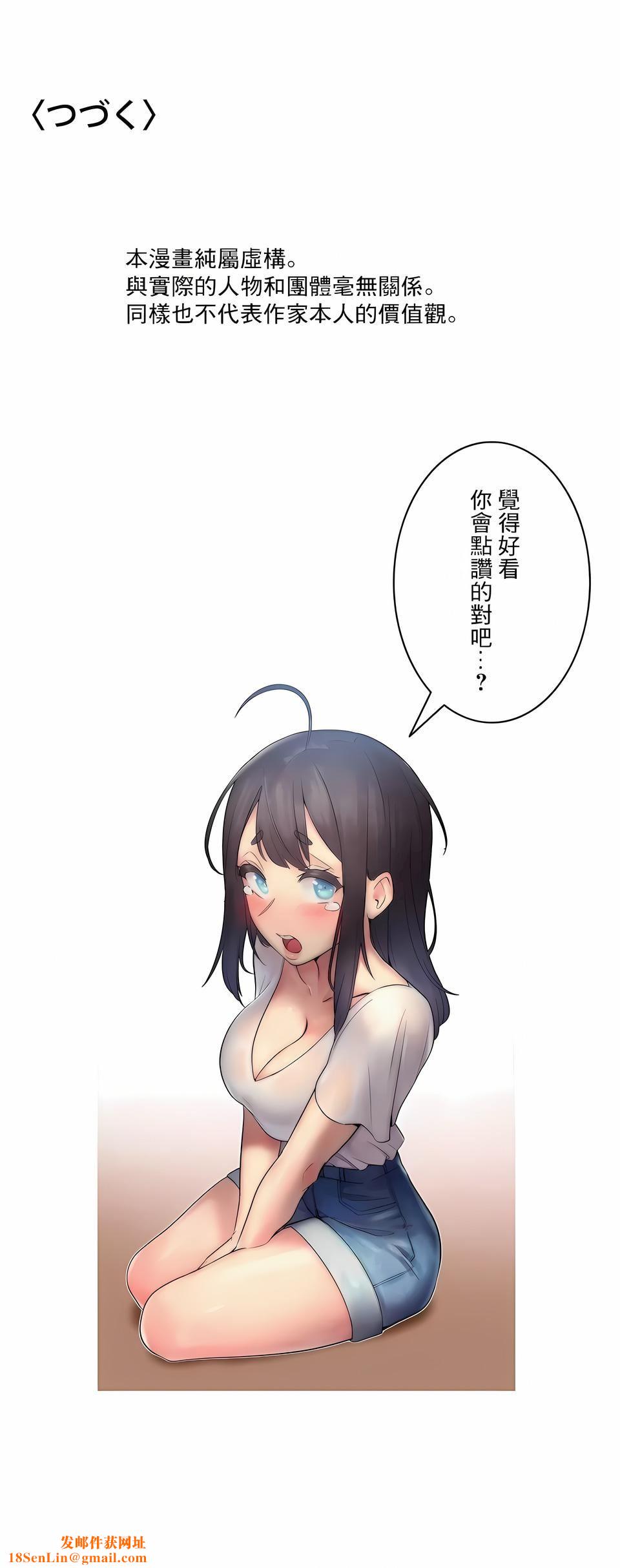 女友的别名第16话