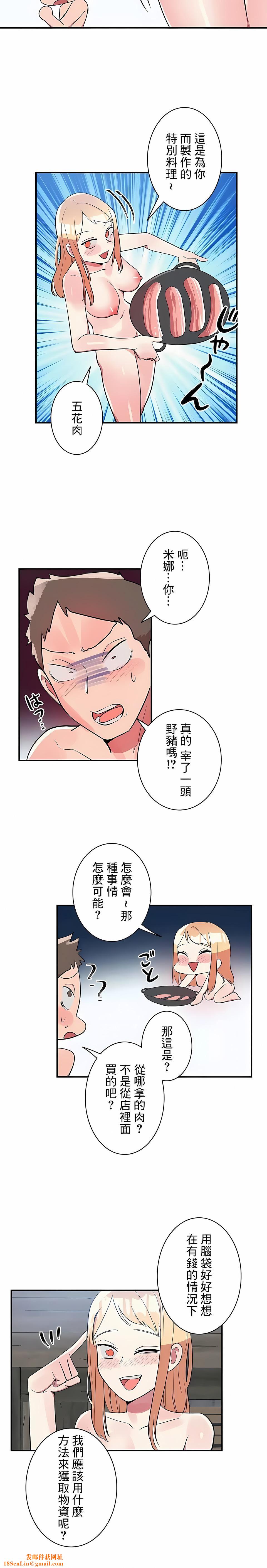 女友的别名第17话