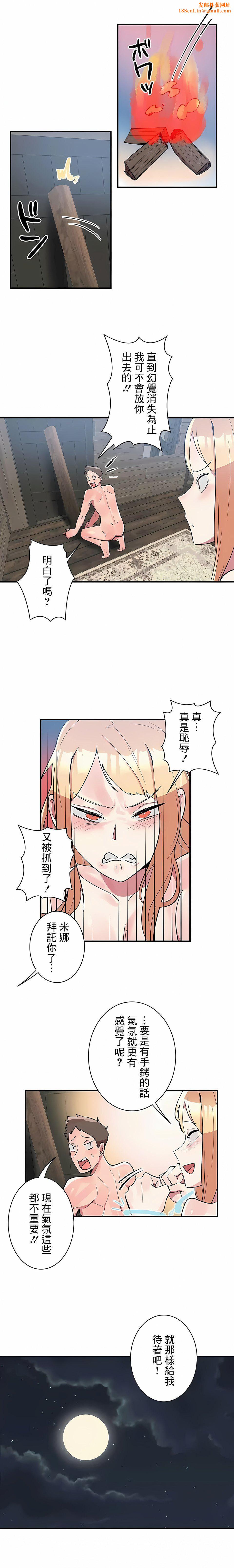 女友的别名第18话