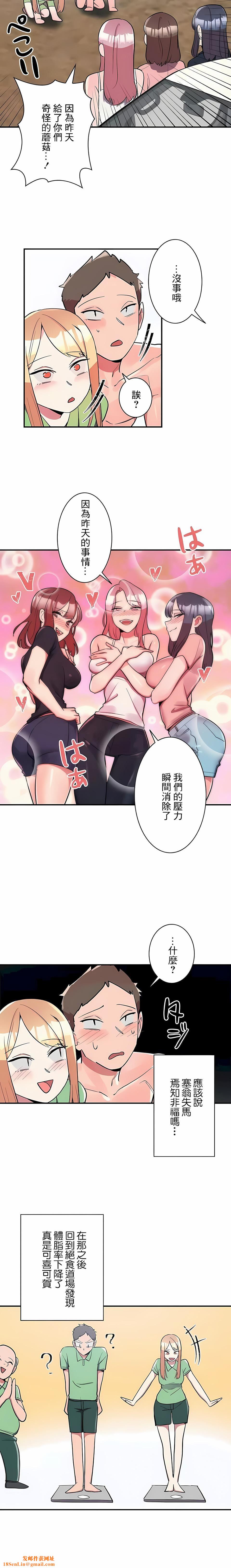 女友的别名第20话