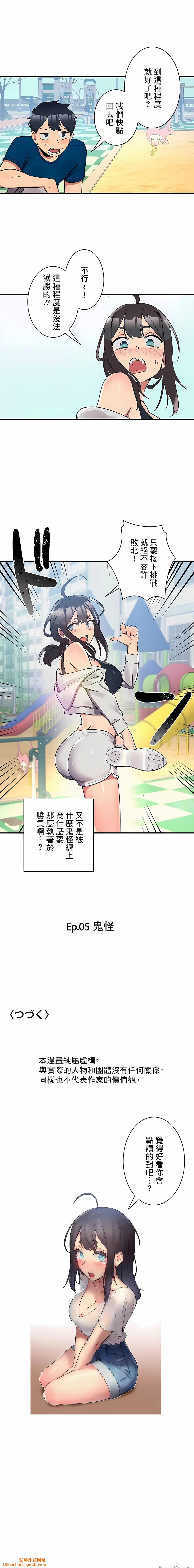 女友的别名第20话