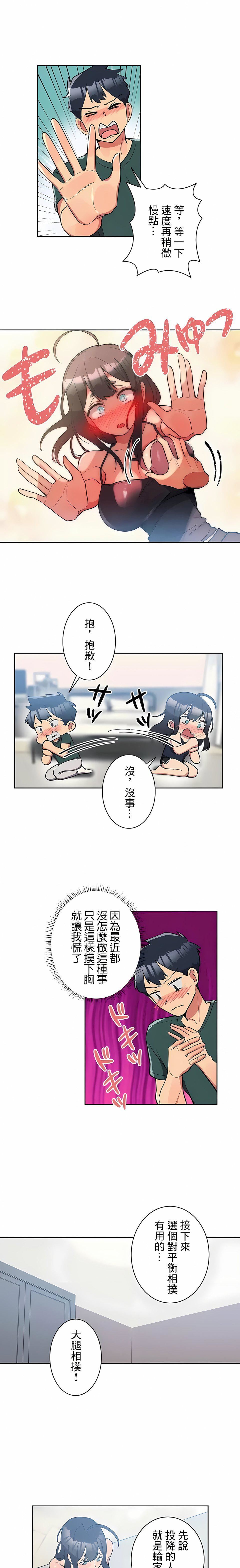 女友的别名第22话