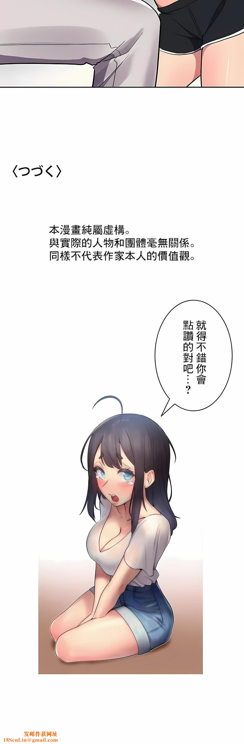 女友的别名第22话