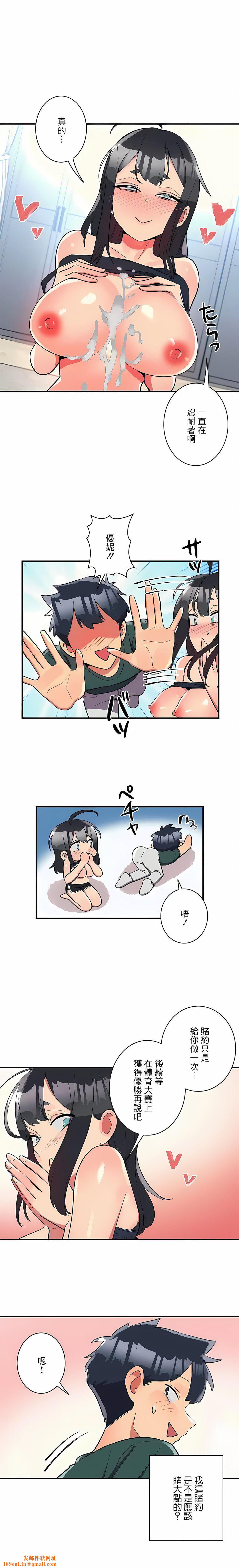 女友的别名第23话