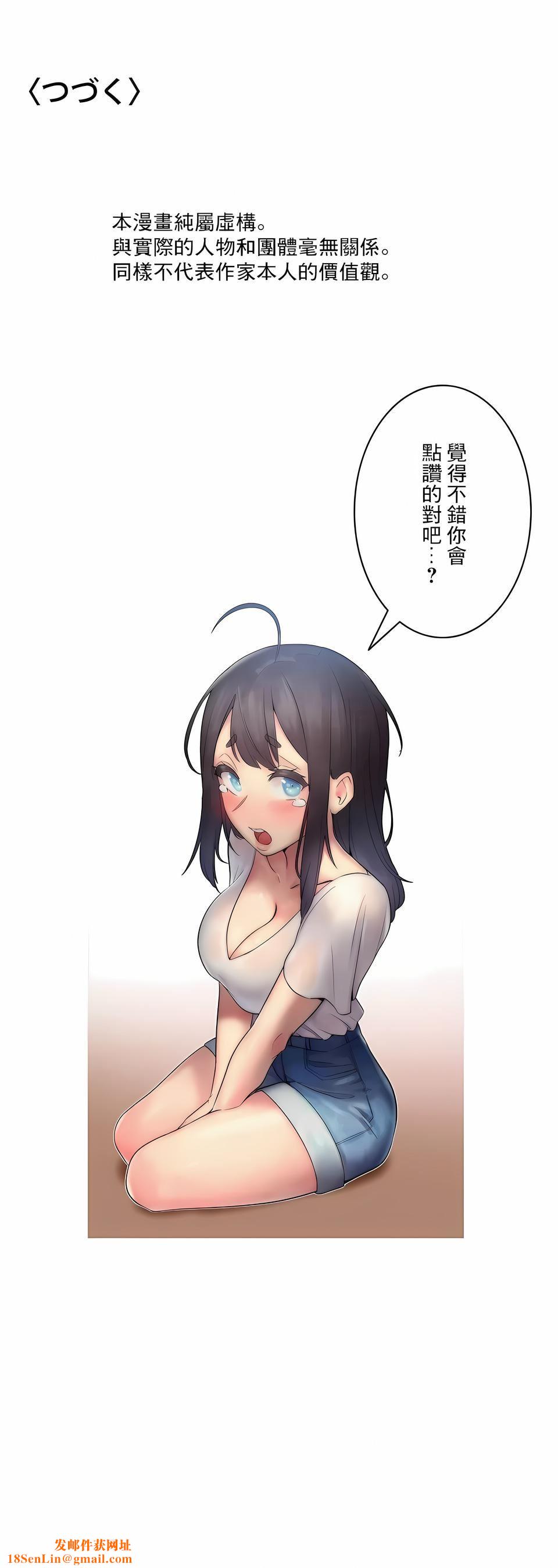 女友的别名第23话