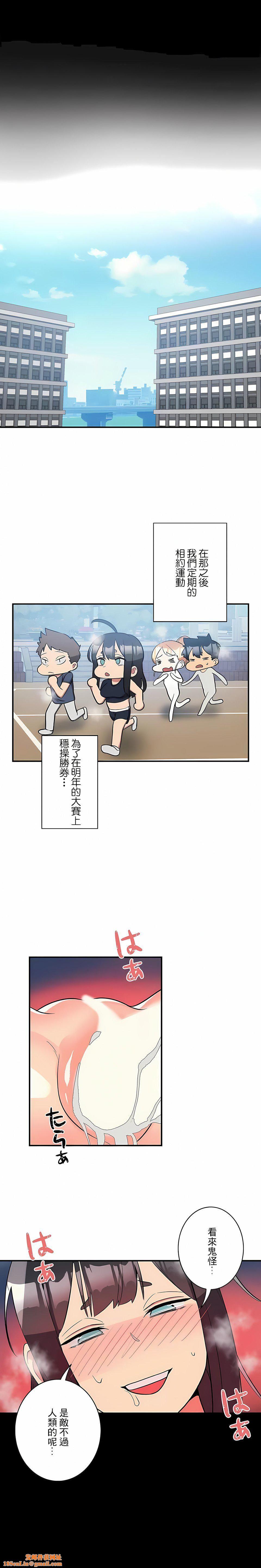 女友的别名第25话