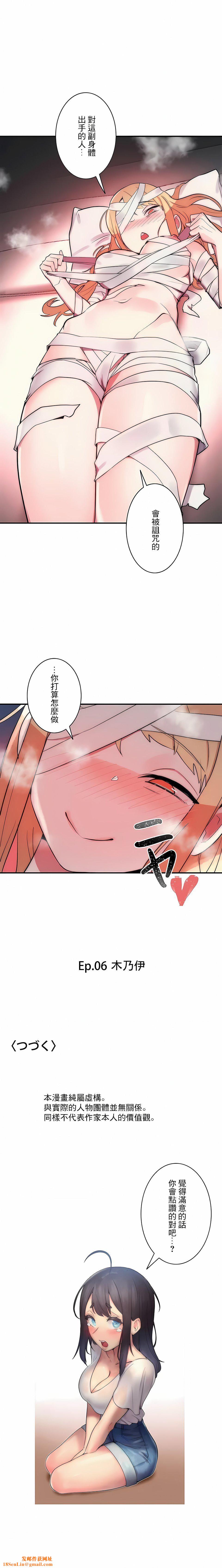 女友的别名第25话