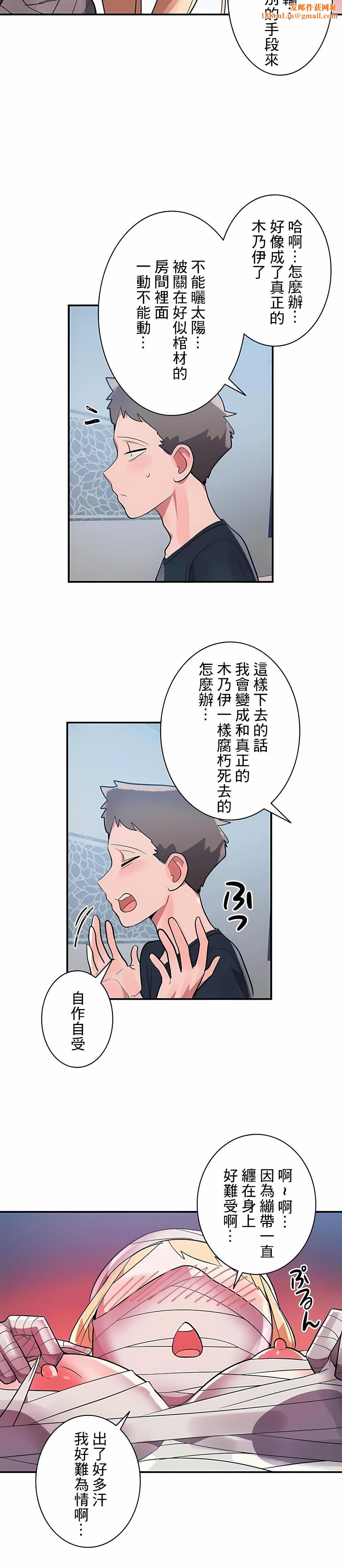 女友的别名第27话