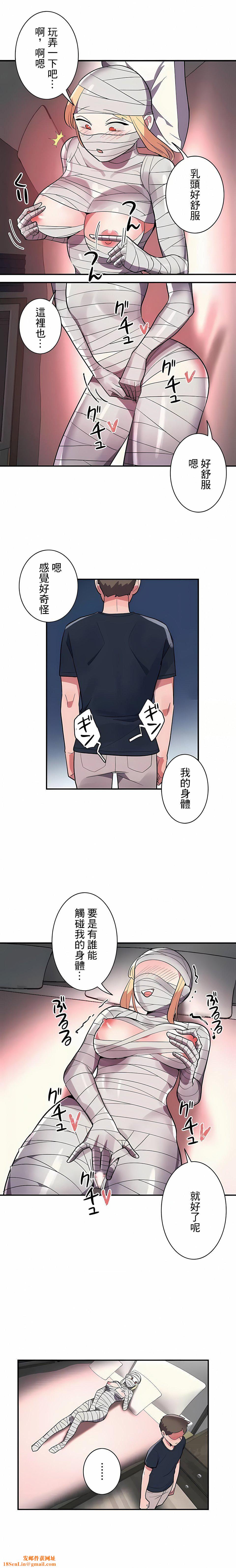 女友的别名第27话