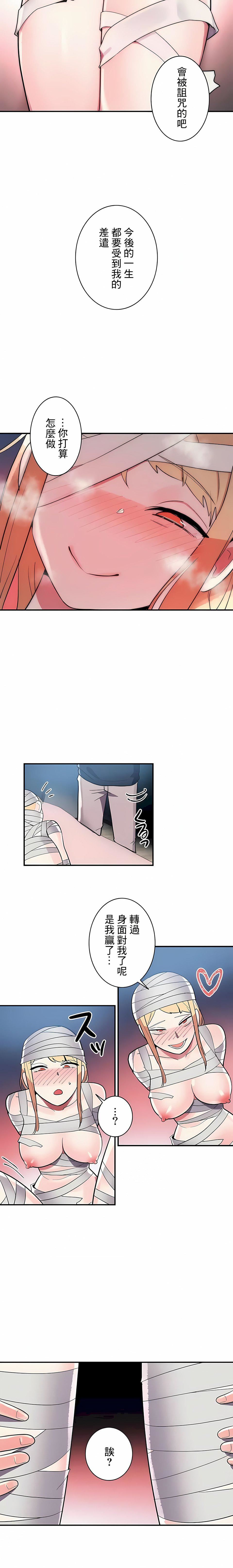 女友的别名第27话