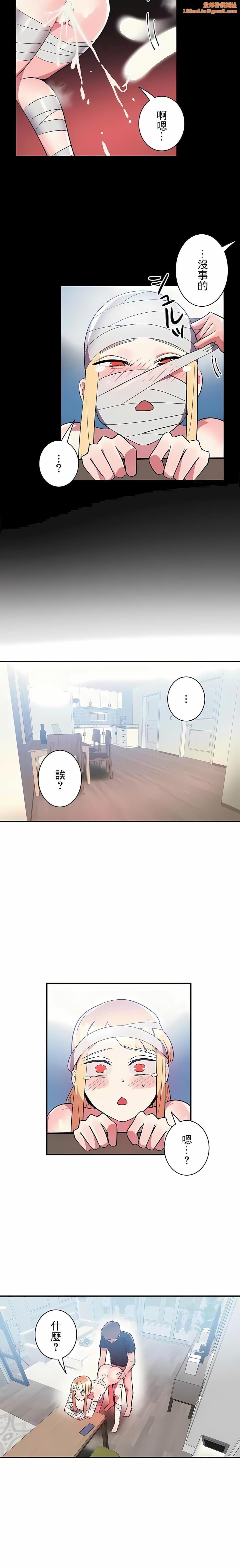 女友的别名第28话