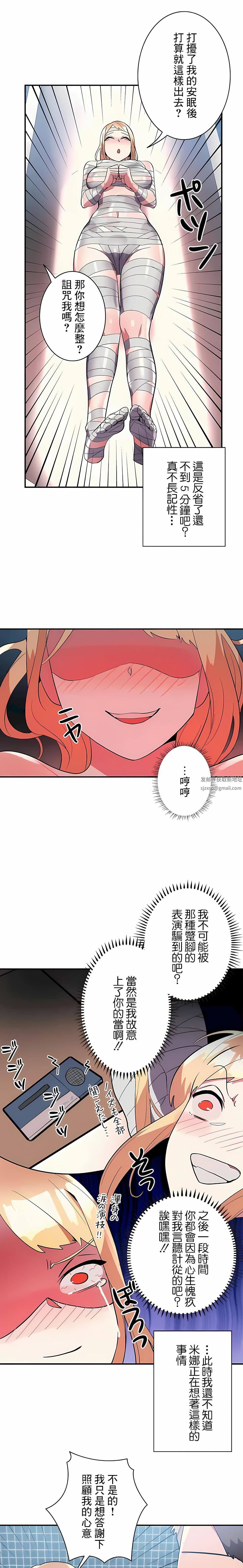 女友的别名第28话