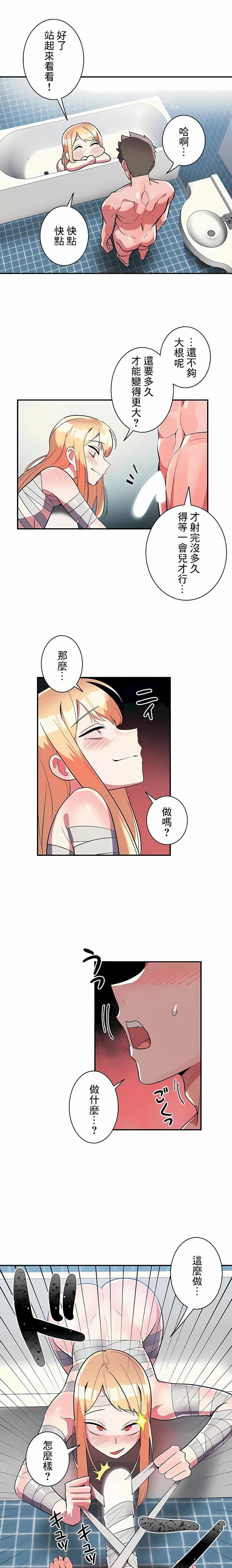 女友的别名第28话