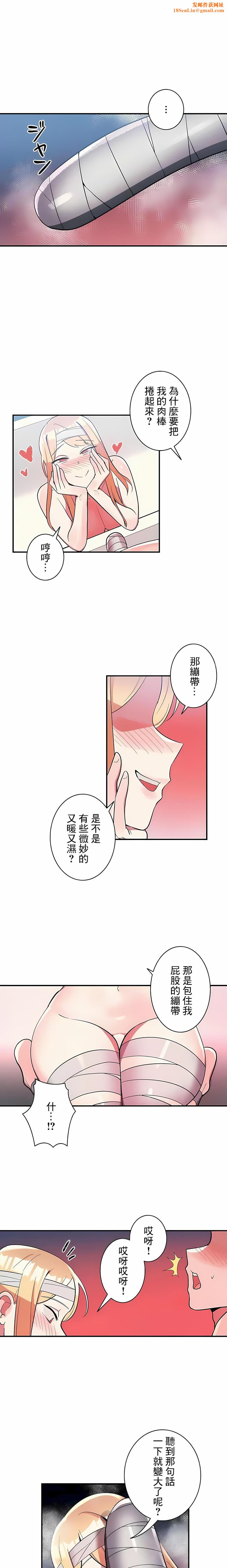 女友的别名第29话